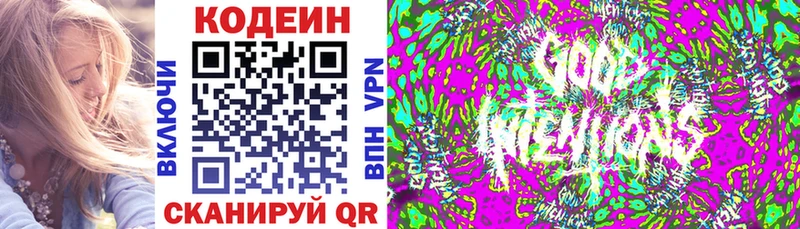 как найти закладки  Макаров  Кодеин Purple Drank 