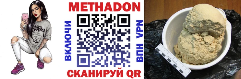 как найти наркотики  Макаров  МЕТАДОН кристалл 